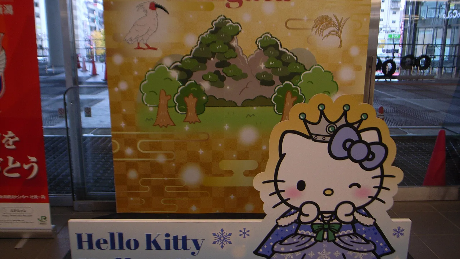 Hello Kitty